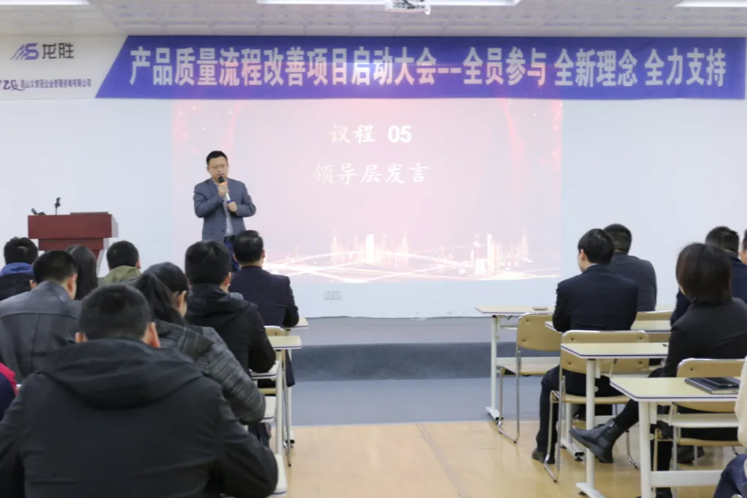 名族產品質量流程改善會議