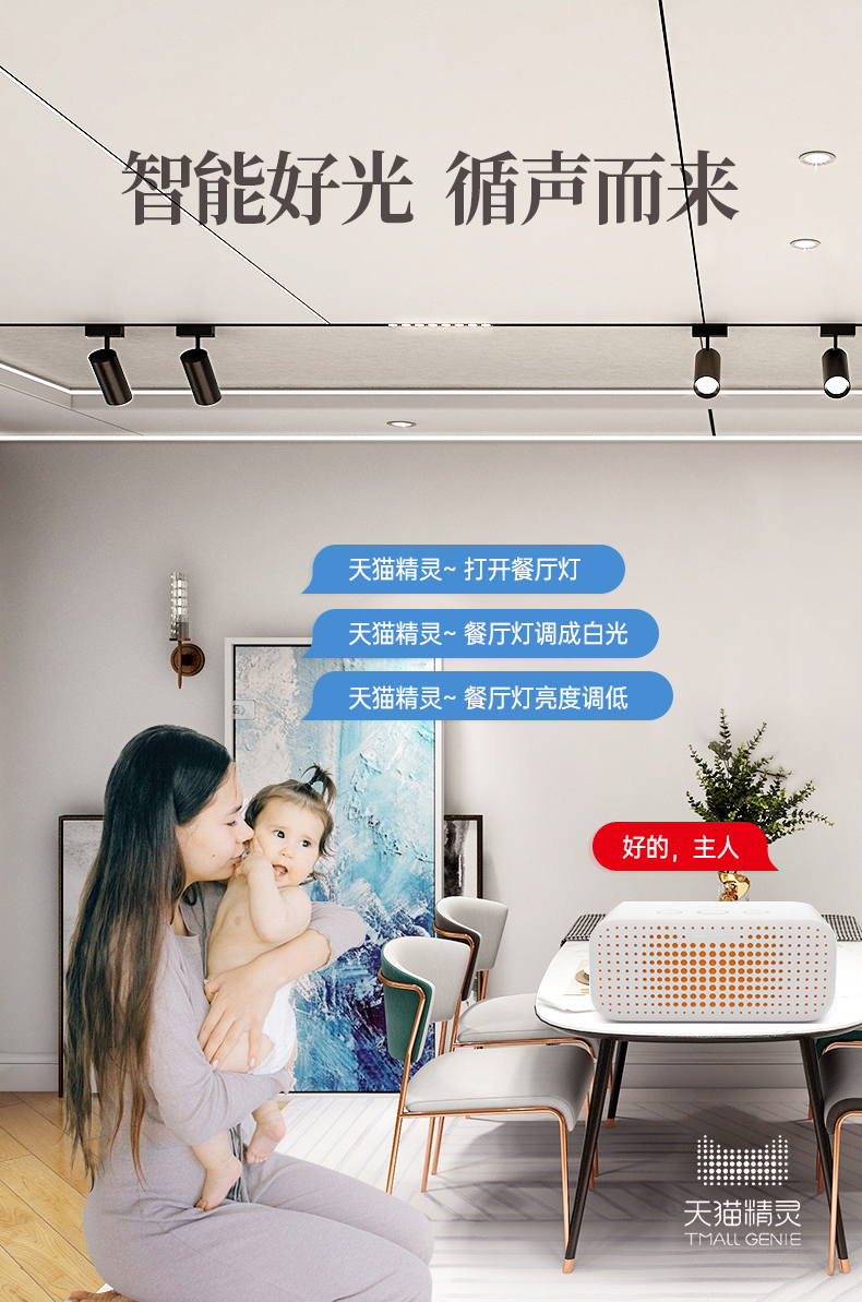 名族磁吸燈
