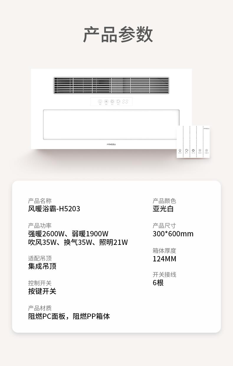 名族